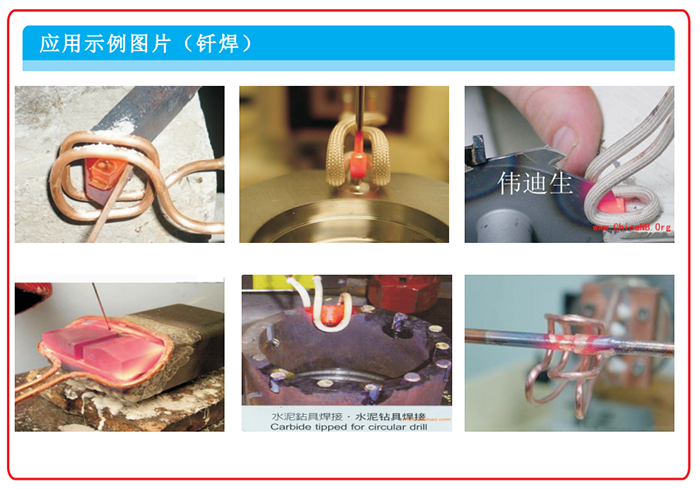 钎焊示例图片